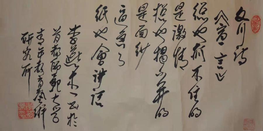 【敦诗说礼.诗题红叶.宏红诗社】文川老师的诗集 看见就是爱（图8）