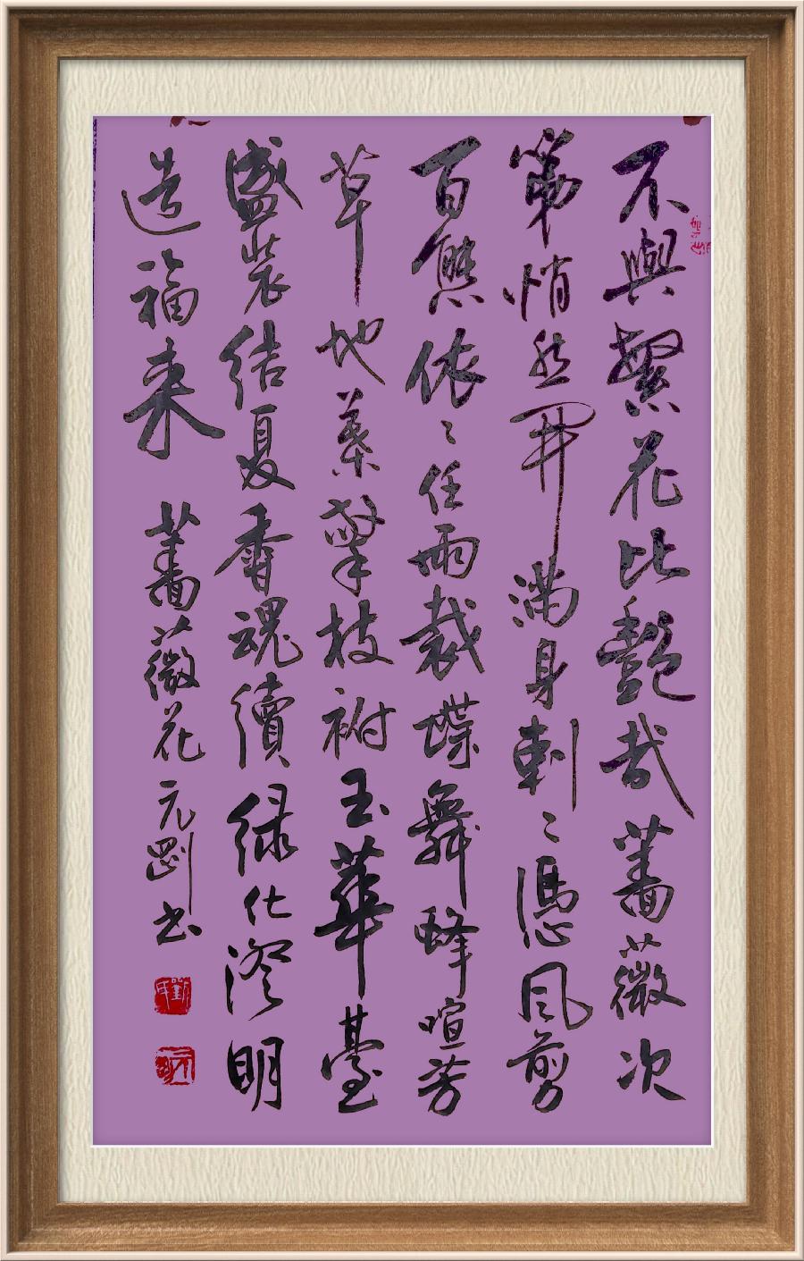 星火诗社九十四期个人专辑《任春丽系列作品(三)》(图23)