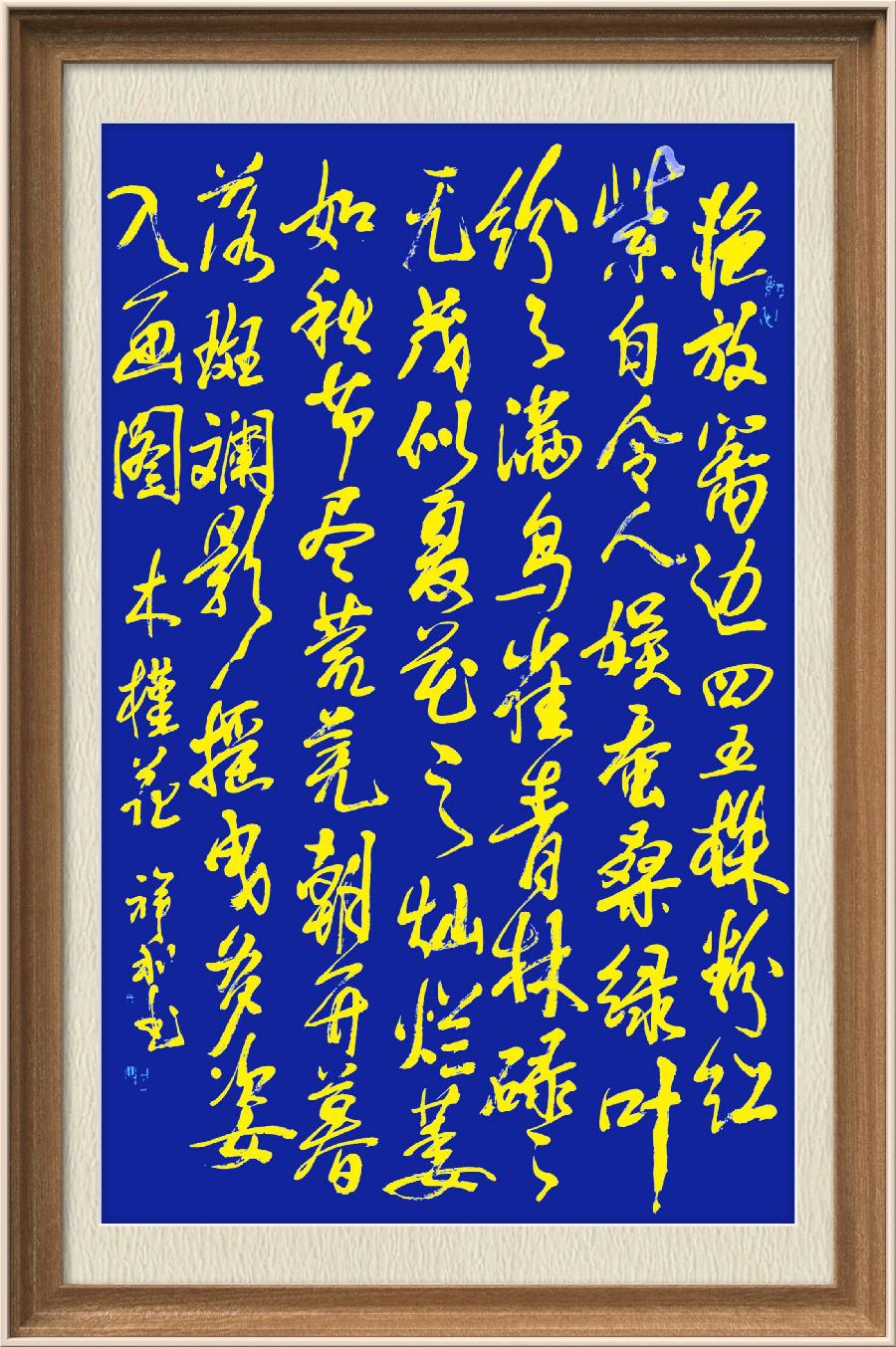 星火诗社九十四期个人专辑《任春丽系列作品(三)》(图17)