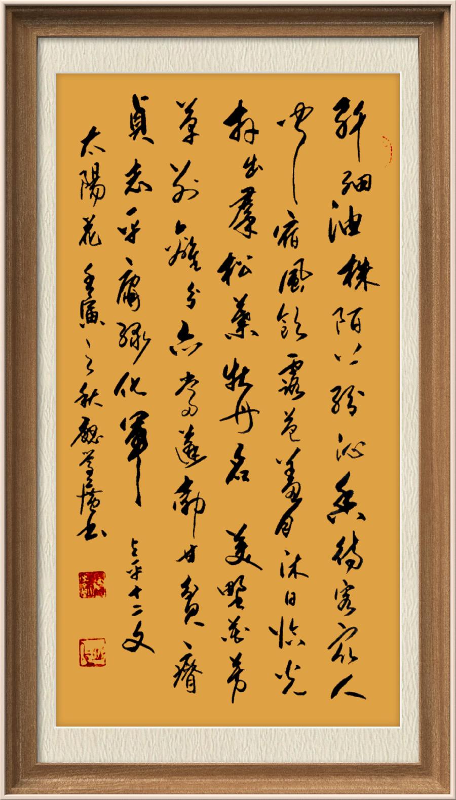 星火诗社九十四期个人专辑《任春丽系列作品(三)》(图27)