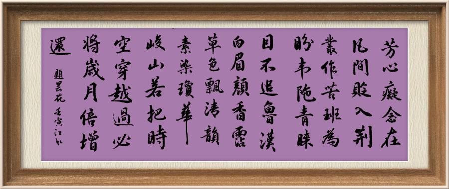 星火诗社九十四期个人专辑《任春丽系列作品(三)》(图36)