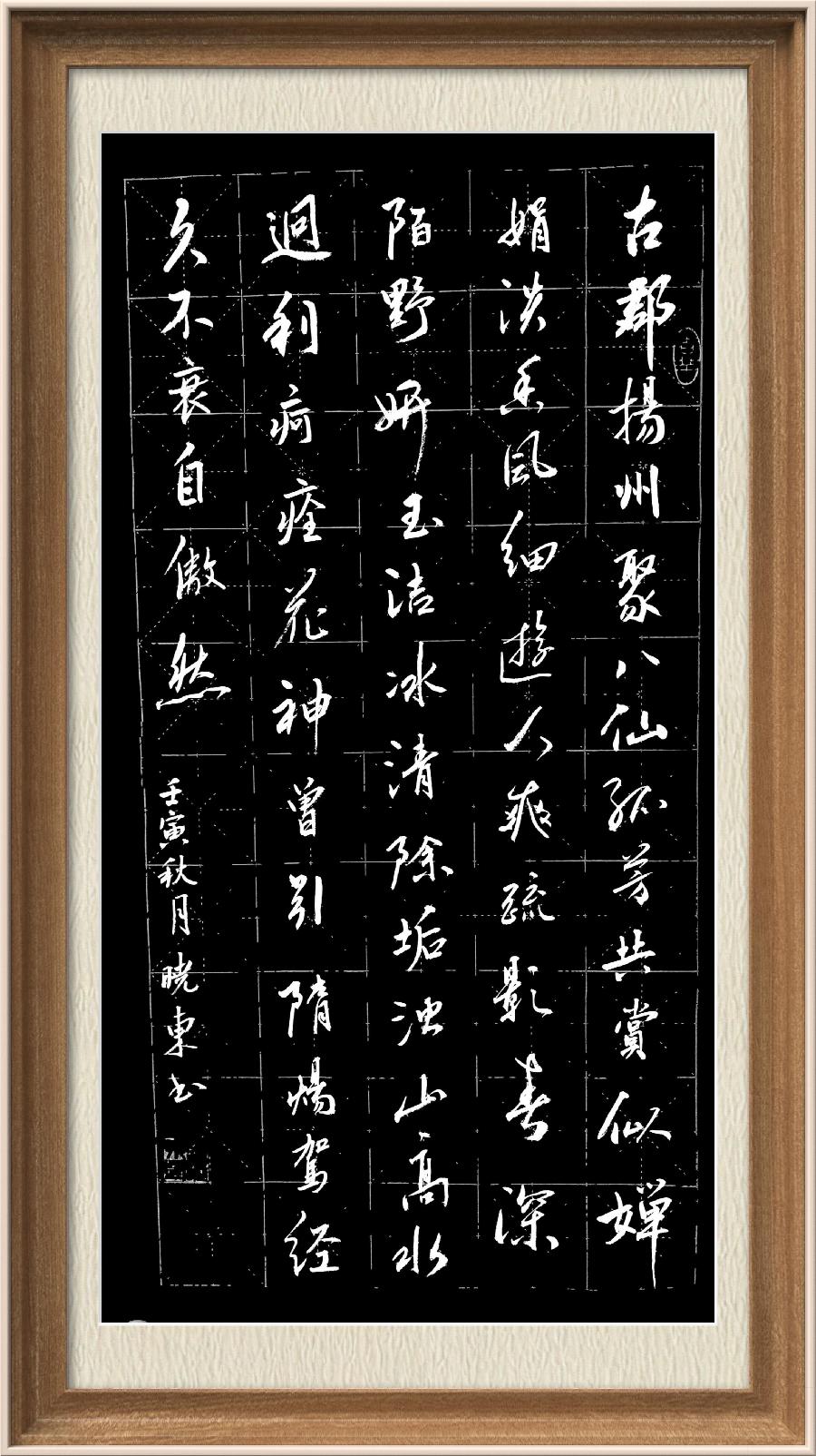 星火诗社九十四期个人专辑《任春丽系列作品(三)》(图38)