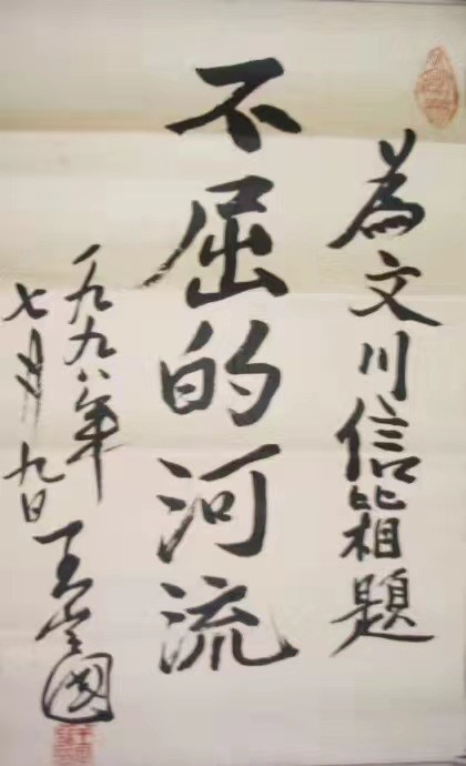【敦诗说礼.诗题红叶.宏红诗社】文川老师的诗集 看见就是爱（图6）