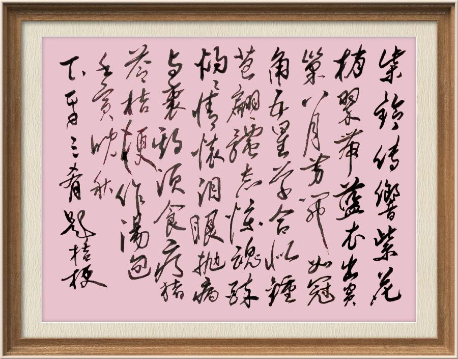 星火诗社九十四期个人专辑《任春丽系列作品(三)》(图42)
