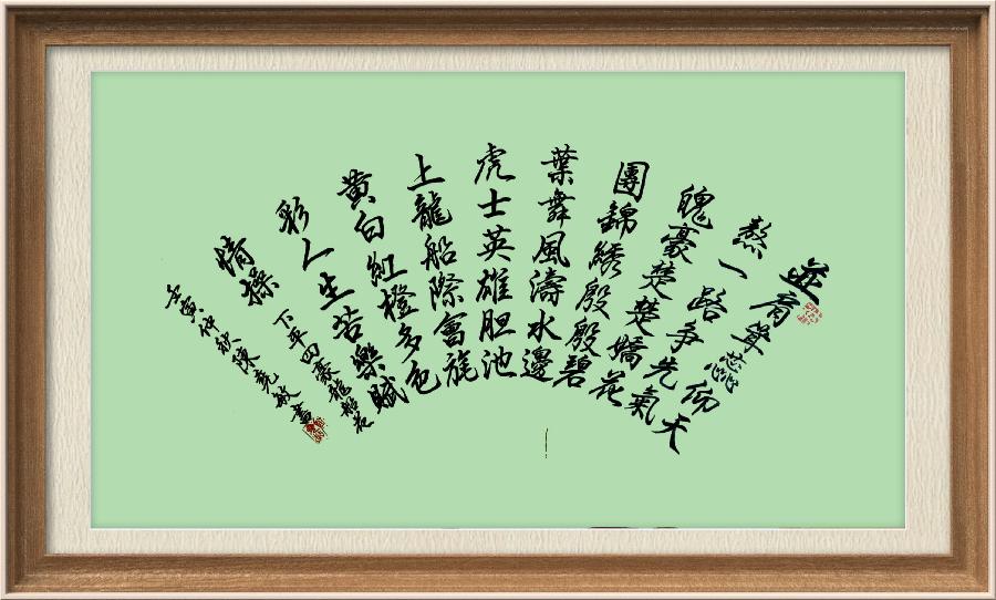 星火诗社九十四期个人专辑《任春丽系列作品(三)》(图44)