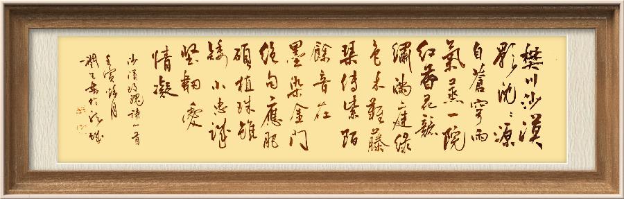 星火诗社九十四期个人专辑《任春丽系列作品(三)》(图56)