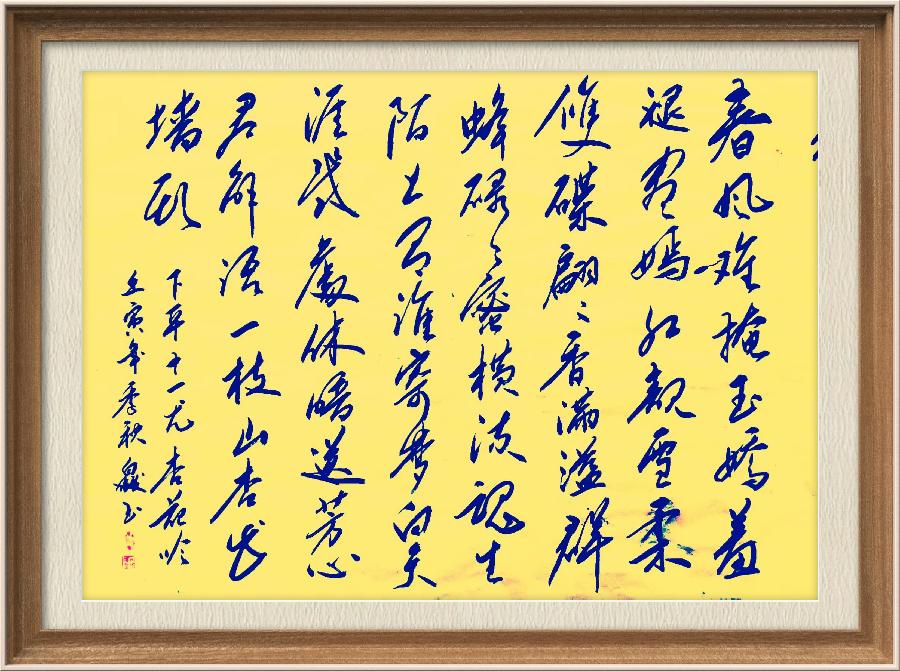 星火诗社九十四期个人专辑《任春丽系列作品(三)》(图58)