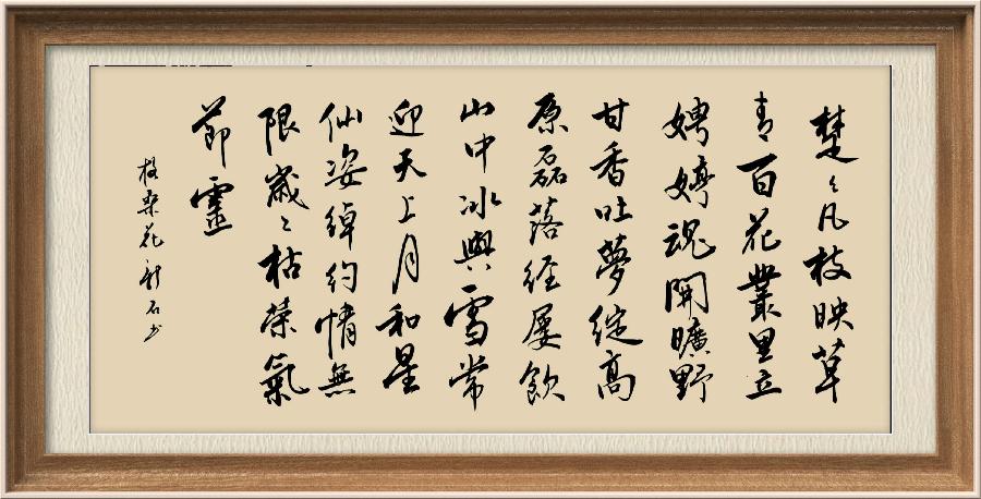 星火诗社九十四期个人专辑《任春丽系列作品(三)》(图54)