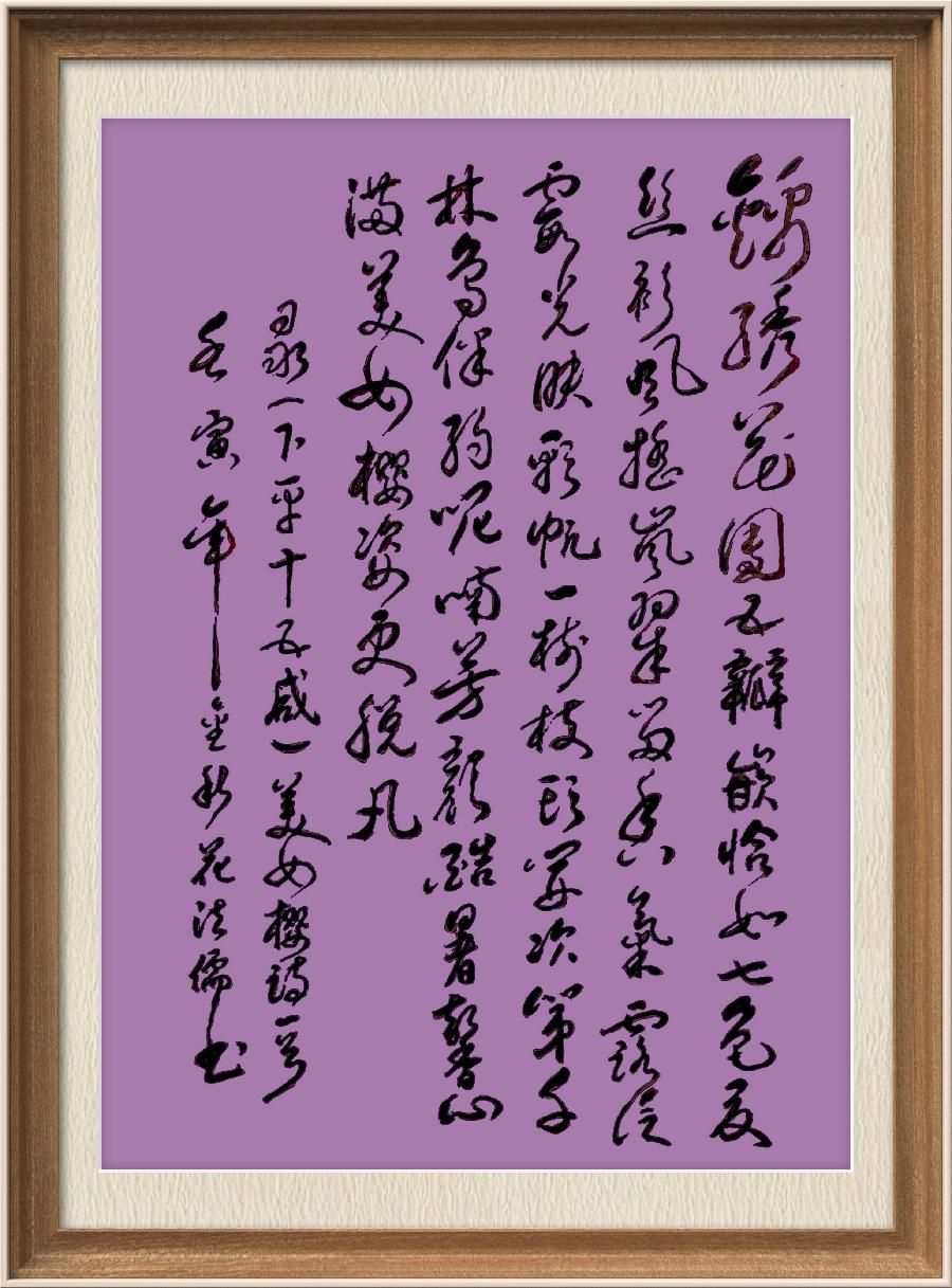 星火诗社九十四期个人专辑《任春丽系列作品(三)》(图67)