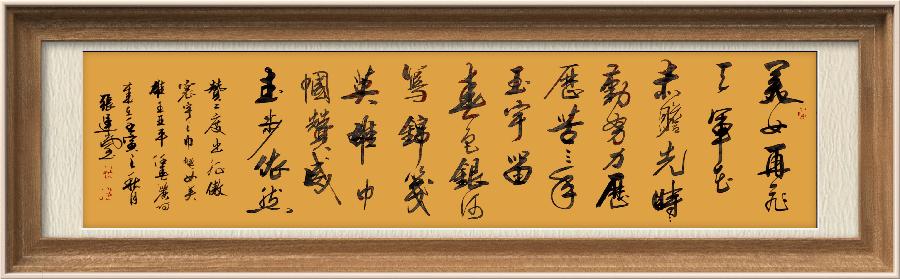 星火诗社九十四期个人专辑《任春丽系列作品(三)》(图72)