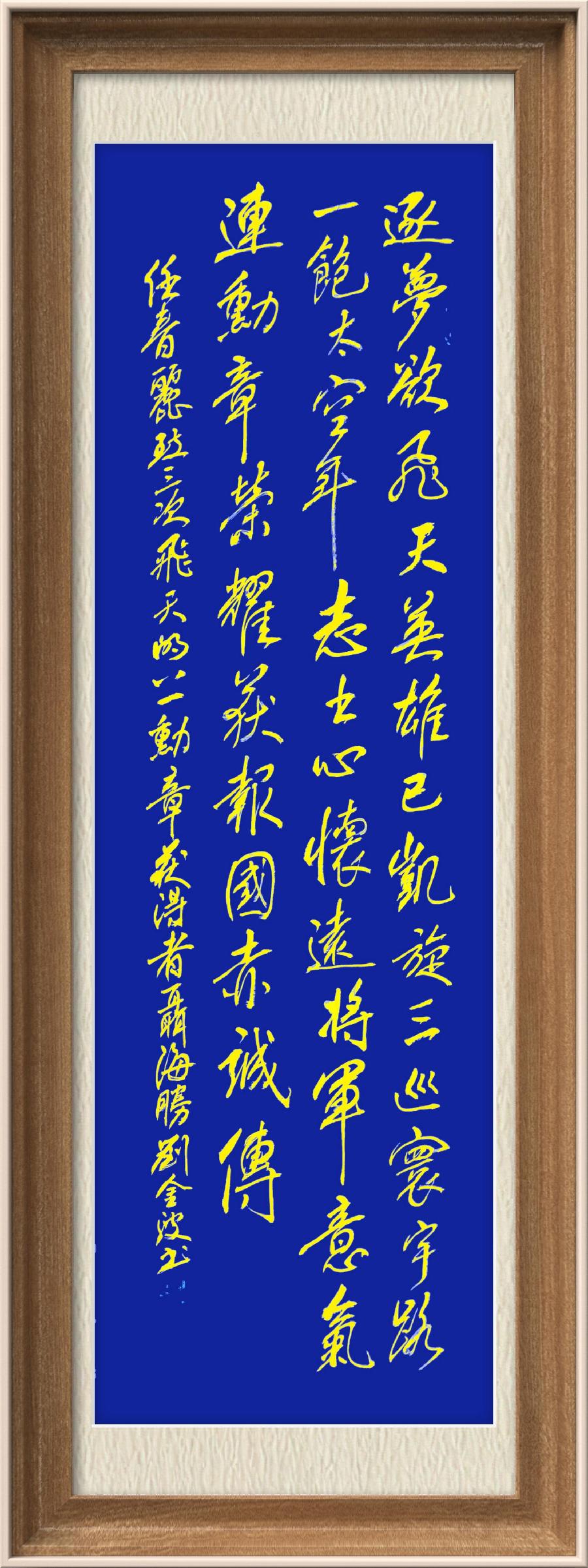 星火诗社九十四期个人专辑《任春丽系列作品(三)》(图71)