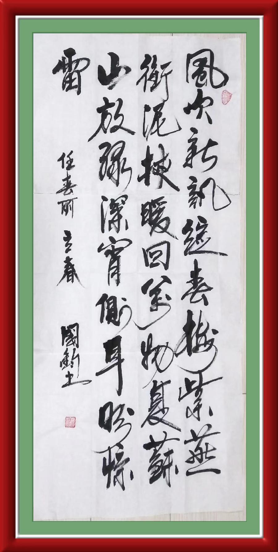星火诗社九十四期个人专辑《任春丽系列作品(三)》(图75)