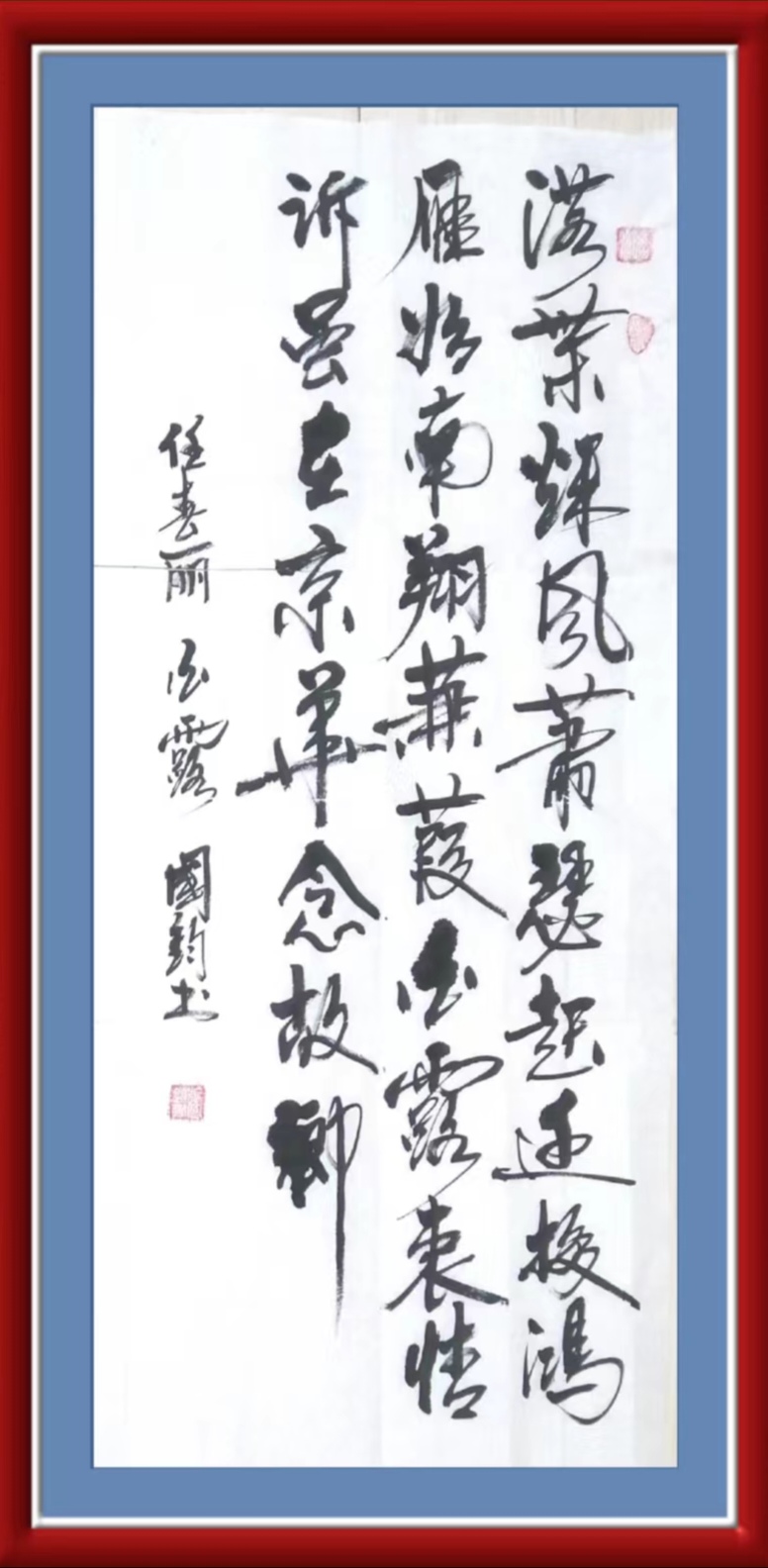 星火诗社九十四期个人专辑《任春丽系列作品(三)》(图91)