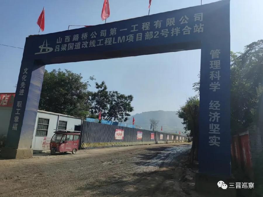 吕梁市方山县峪囗镇拌合站的煤焦油罐冒出刺鼻白烟！
