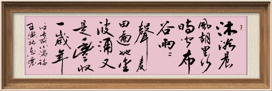 星火诗社九十四期个人专辑《任春丽系列作品(三)》(图83)