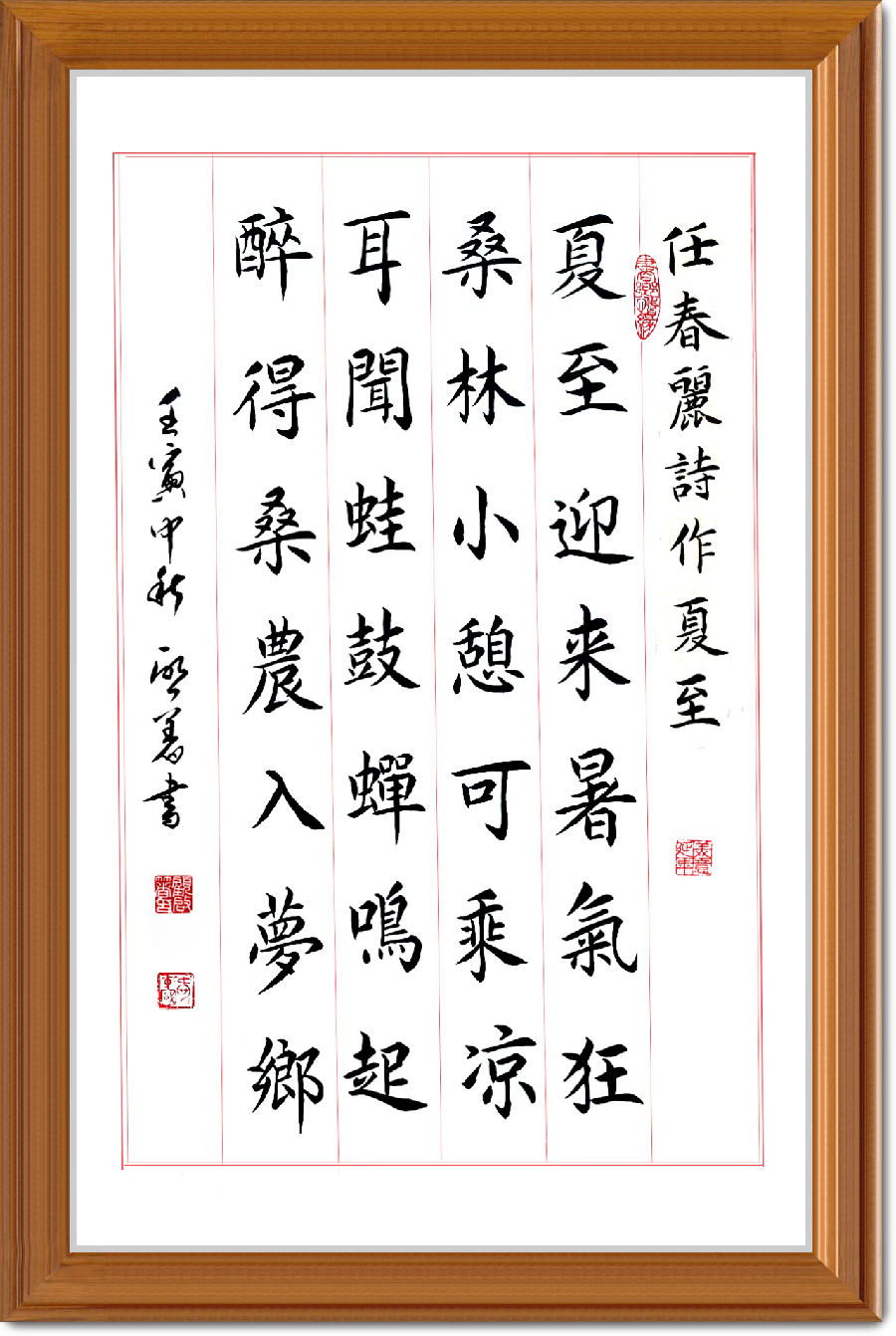 星火诗社九十四期个人专辑《任春丽系列作品(三)》(图85)