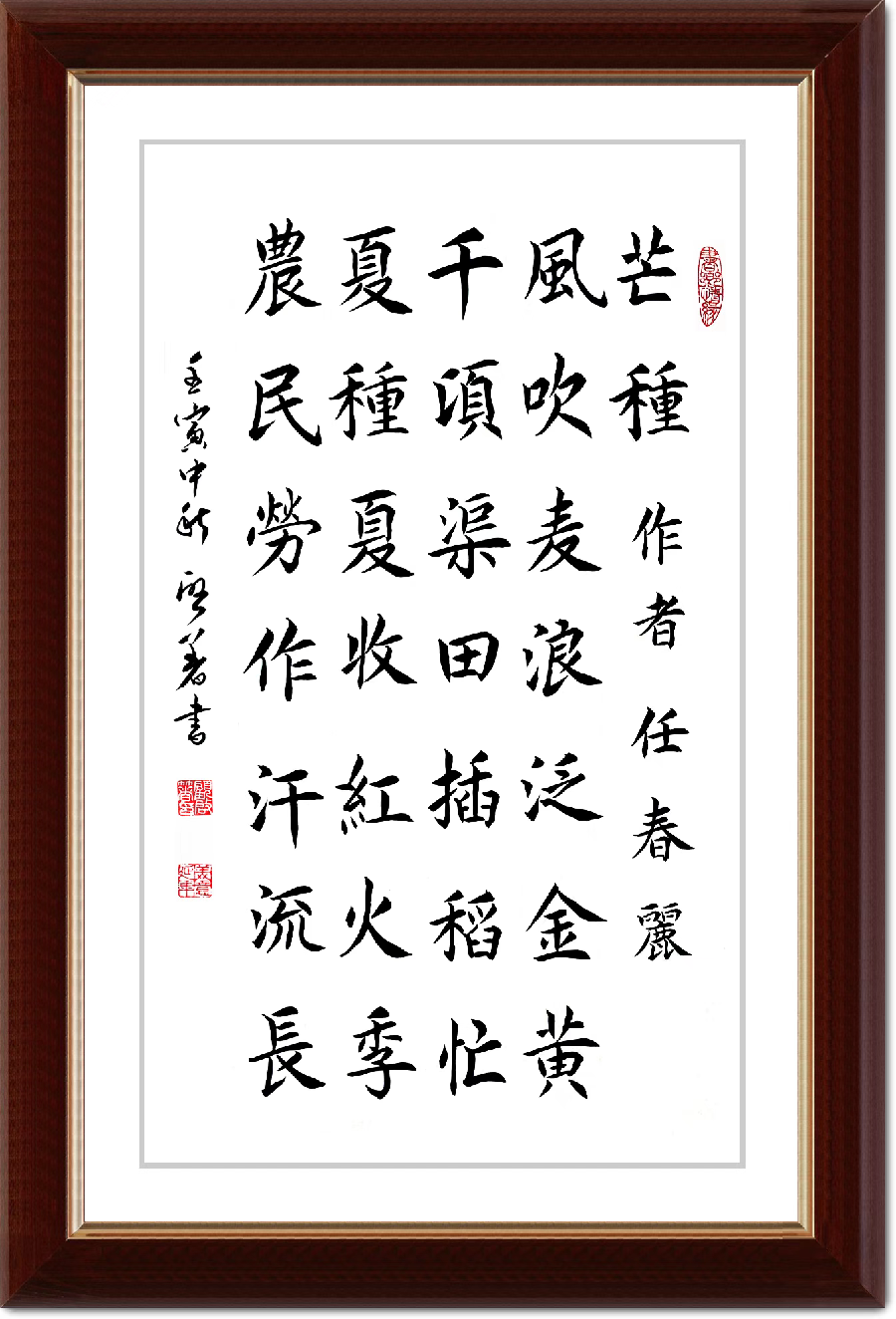 星火诗社九十四期个人专辑《任春丽系列作品(三)》(图84)