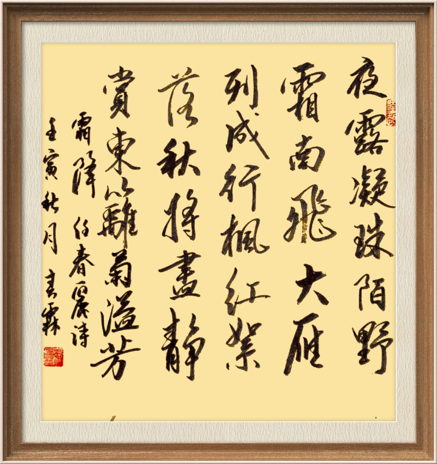 星火诗社九十四期个人专辑《任春丽系列作品(三)》(图94)