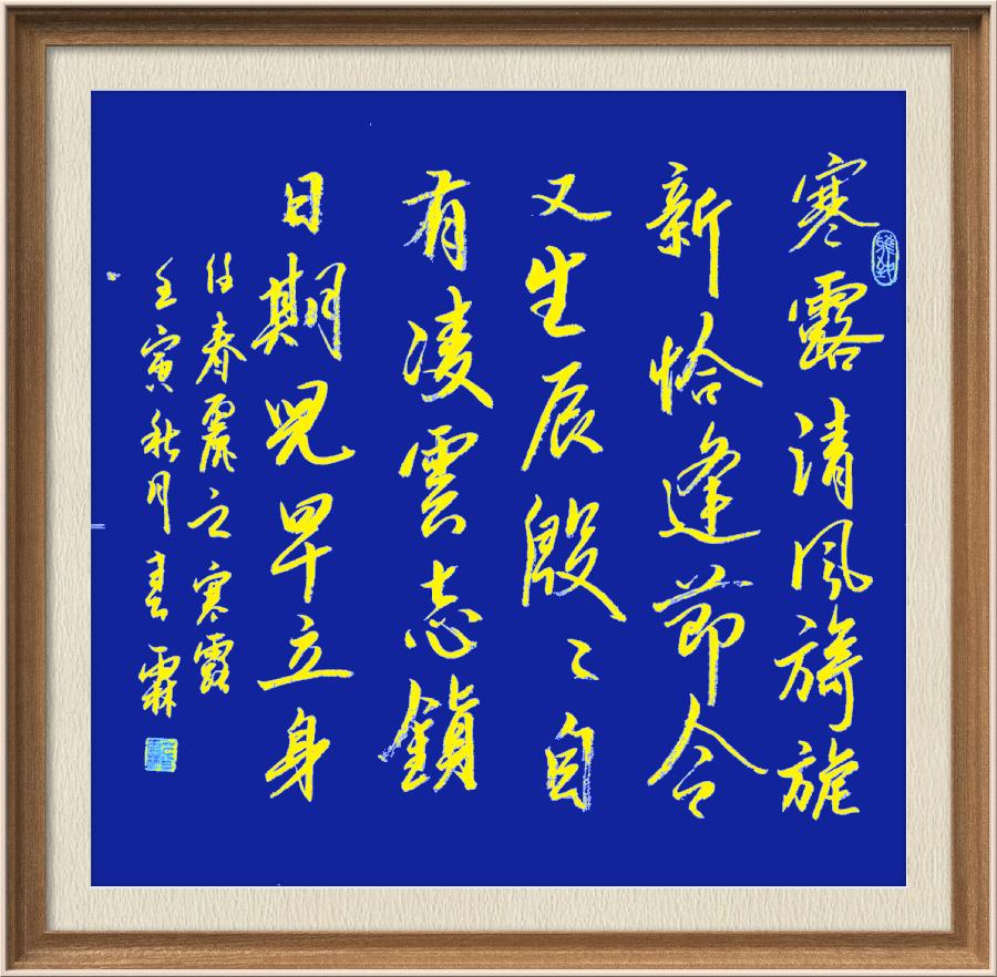 星火诗社九十四期个人专辑《任春丽系列作品(三)》(图93)