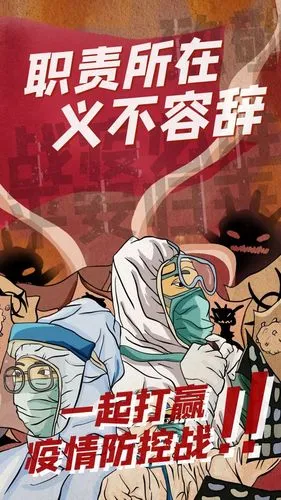赵京江抗疫组诗三十二首‖图/网络(图8)