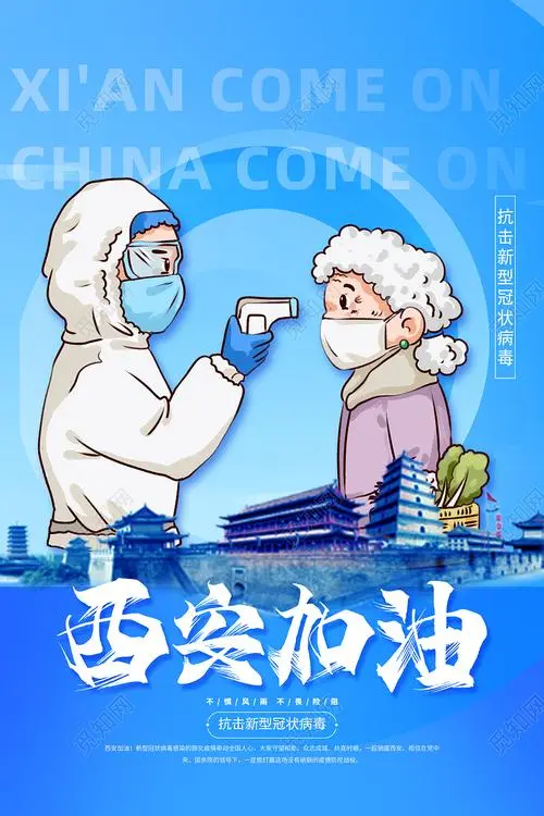 赵京江抗疫组诗三十二首‖图/网络(图9)