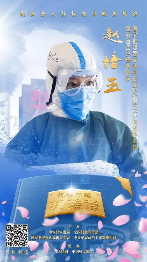 赵京江抗疫组诗三十二首‖图/网络(图6)