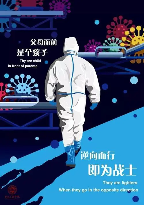赵京江抗疫组诗三十二首‖图/网络(图5)