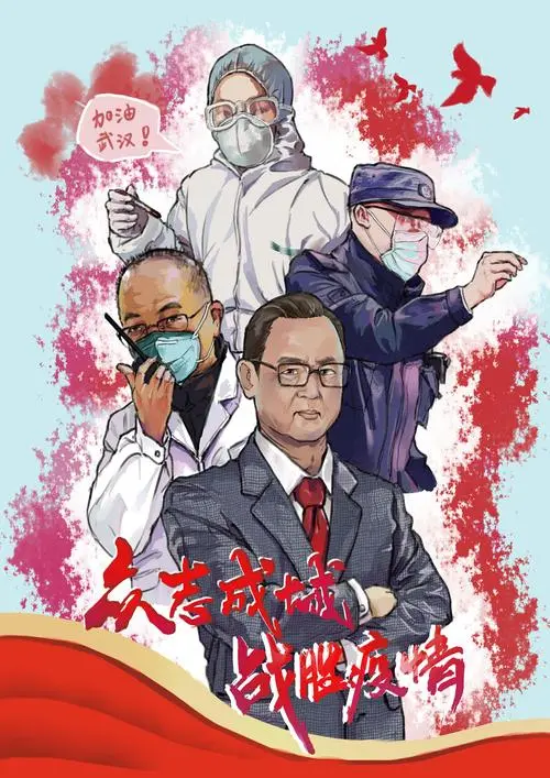 赵京江抗疫组诗三十二首‖图/网络(图2)