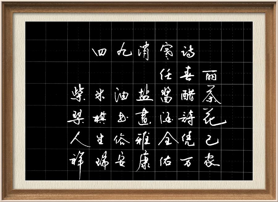 星火诗社九十四期个人专辑《任春丽系列作品(三)》(图107)