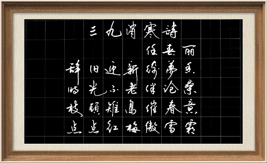星火诗社九十四期个人专辑《任春丽系列作品(三)》(图106)