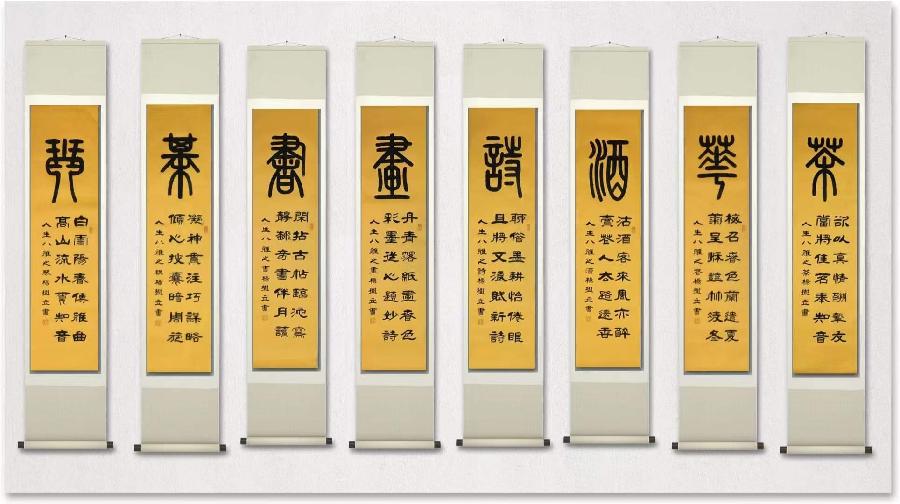 中华诗艺社黑龙江分社/书法家杨树立:人生八雅（图5）