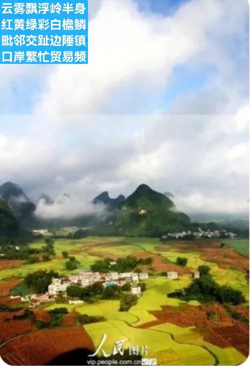 小茶一丛《题图-五大连池兴安岭》（外一首）诵/殷钰（图3）
