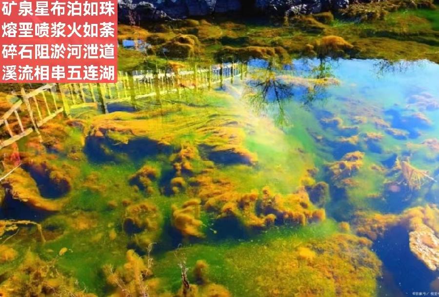 小茶一丛《题图-五大连池兴安岭》（外一首）诵/殷钰（图2）