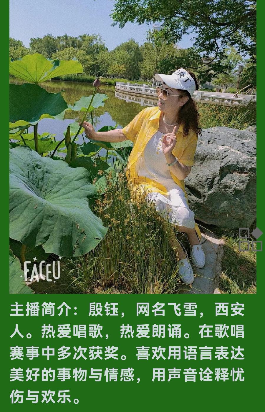 小茶一丛《题图-五大连池兴安岭》（外一首）诵/殷钰（图5）