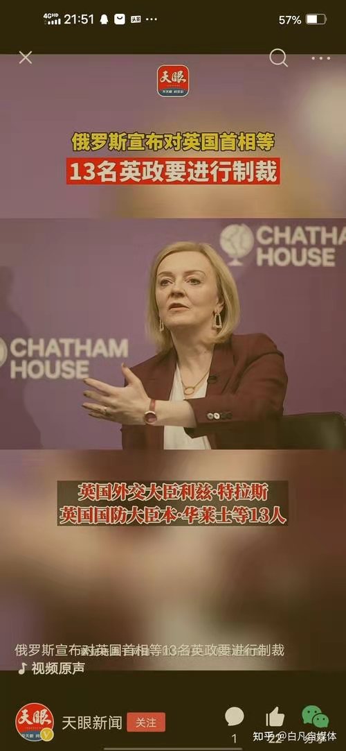 采桑子-特拉斯胜选英第三任女首相*文/冯志清（上海）【冰心文化传媒】（图11）