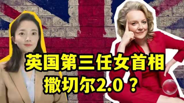 采桑子-特拉斯胜选英第三任女首相*文/冯志清（上海）【冰心文化传媒】（图6）