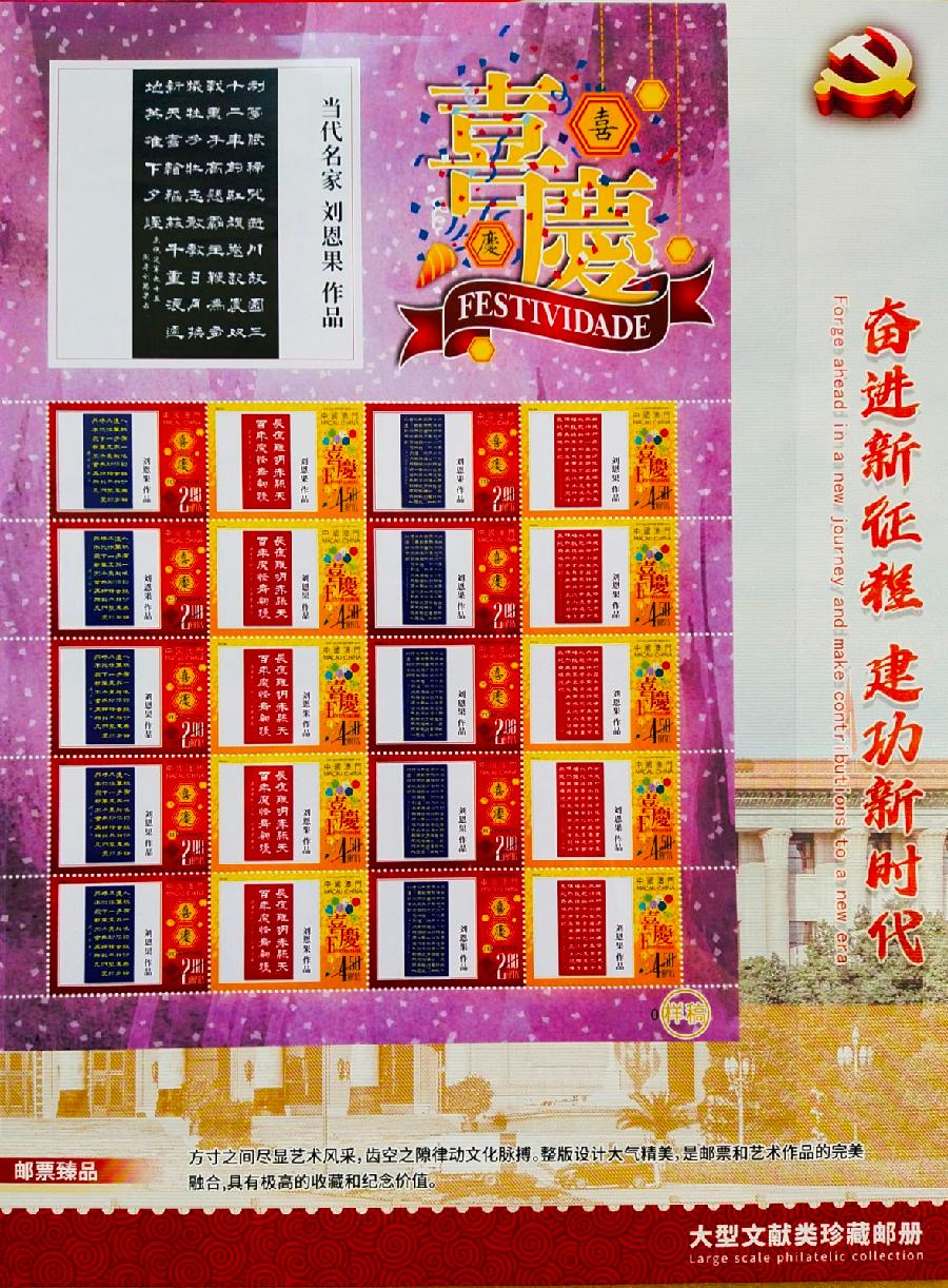 （108辑）刘恩果书画展示（图6）