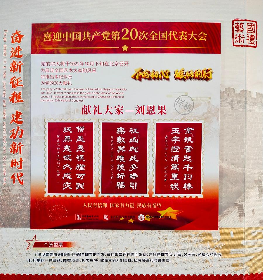 （108辑）刘恩果书画展示（图10）