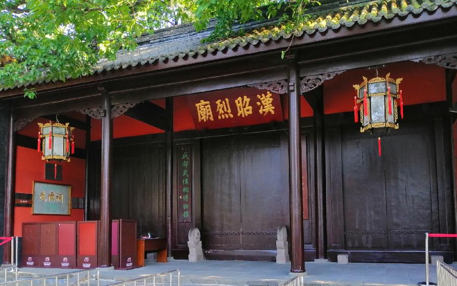 七律 武侯祠思古（二首）文／江冲