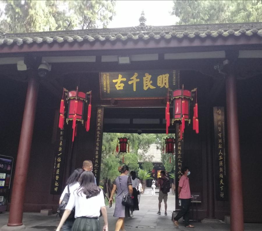 七律 武侯祠思古（二首）文／江冲（图4）