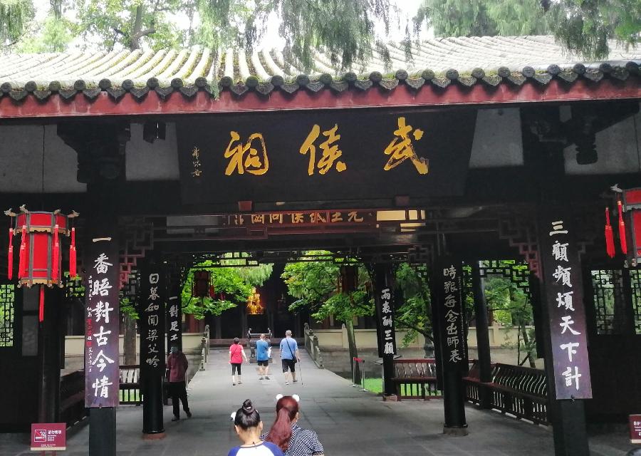 七律 武侯祠思古（二首）文／江冲（图11）
