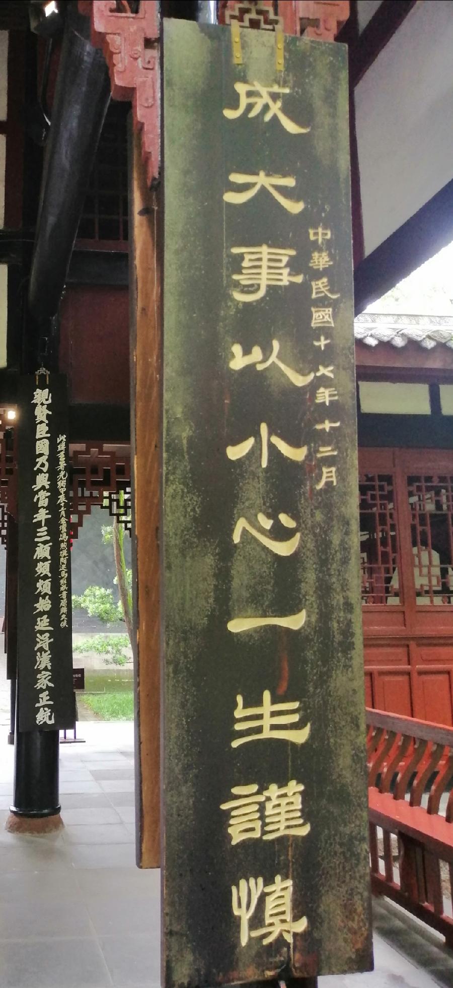 七律 武侯祠思古（二首）文／江冲（图15）