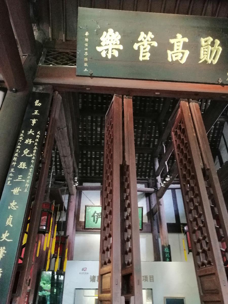七律 武侯祠思古（二首）文／江冲（图20）