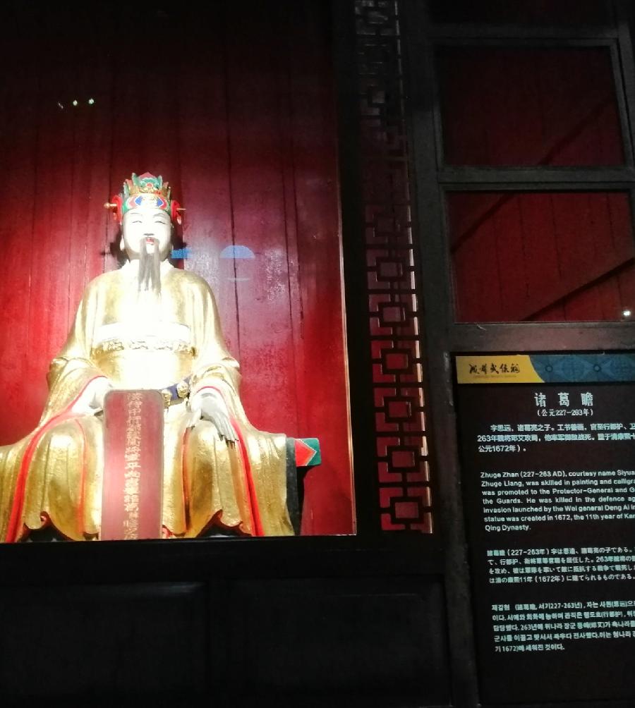 七律 武侯祠思古（二首）文／江冲（图22）