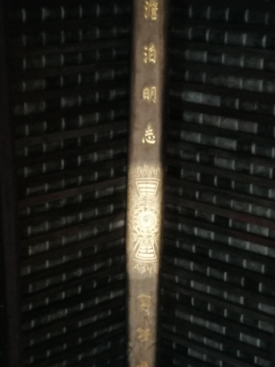 七律 武侯祠思古（二首）文／江冲（图24）