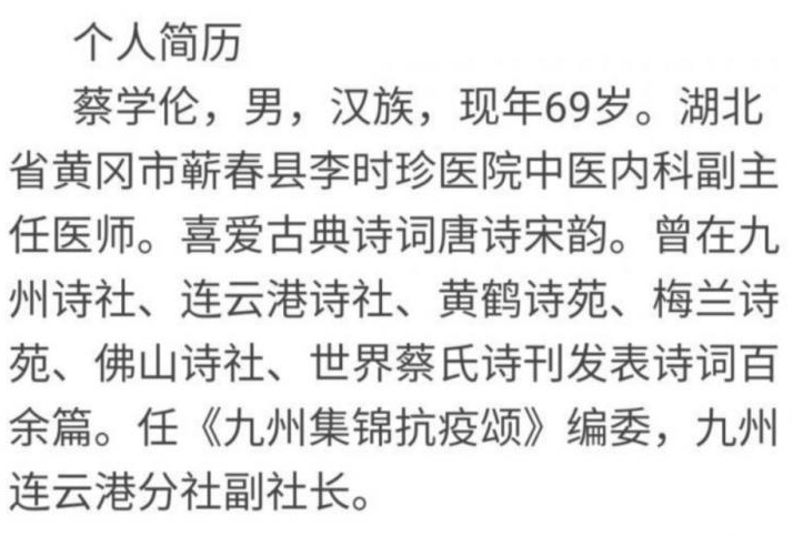 【华夏名篇】分享优秀诗人蔡学伦老师《七律•吟秋月》外四首请欣赏(图12)