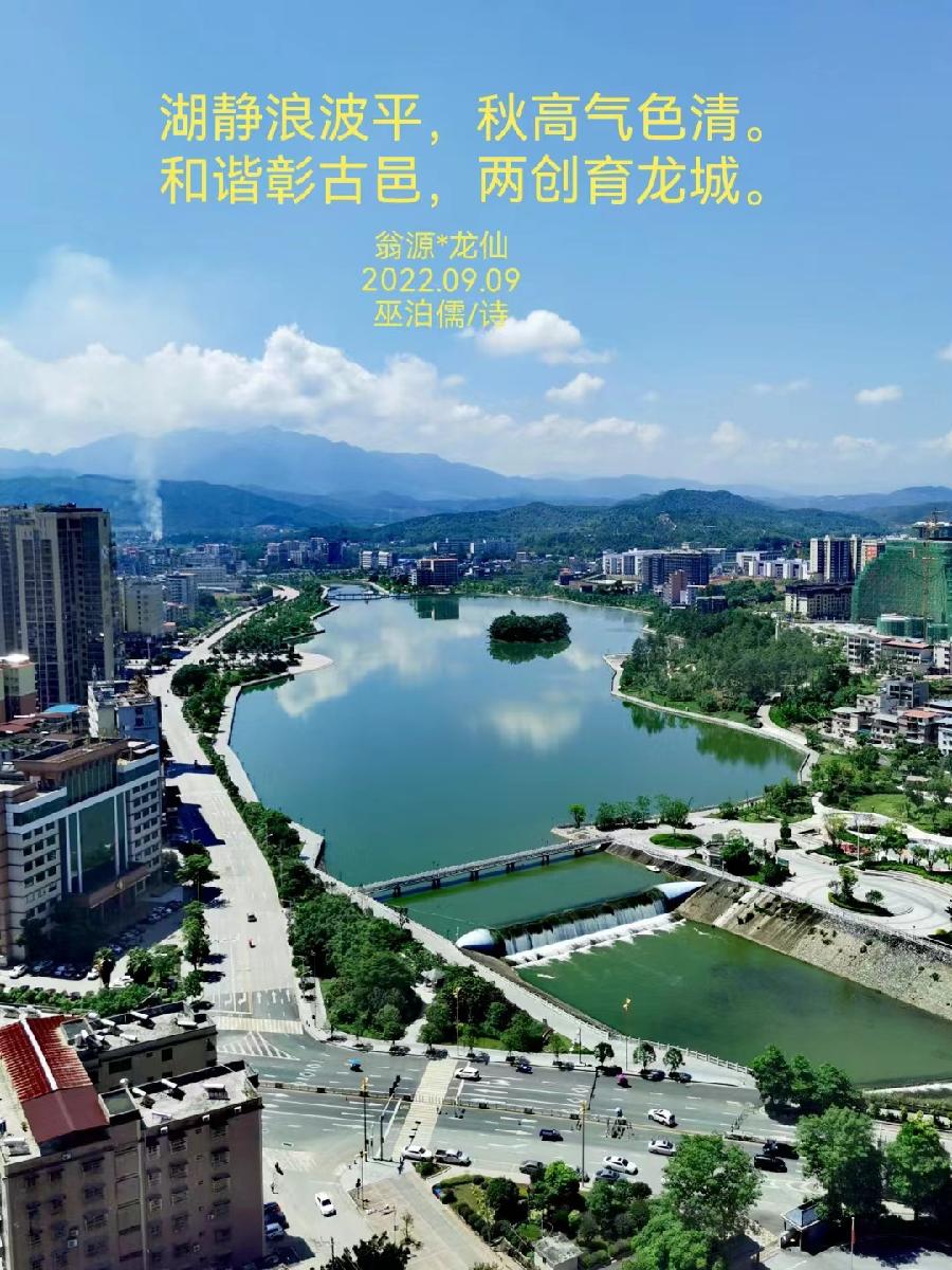 《北京参会感吟二十二章》文:巫泊儒/广东【世界诗人名人展】(8863)(图6)