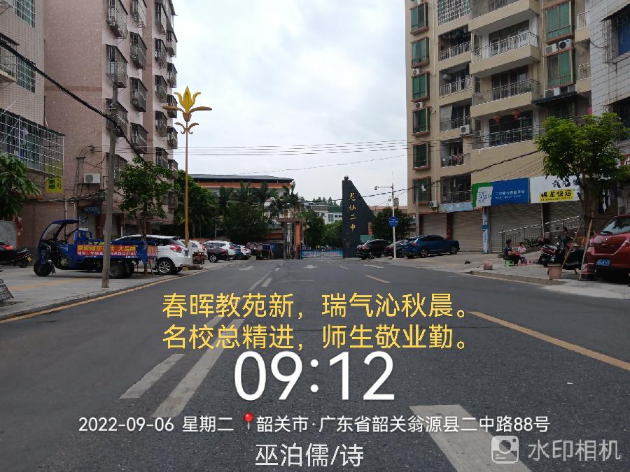 《北京参会感吟二十二章》文:巫泊儒/广东【世界诗人名人展】(8863)(图7)