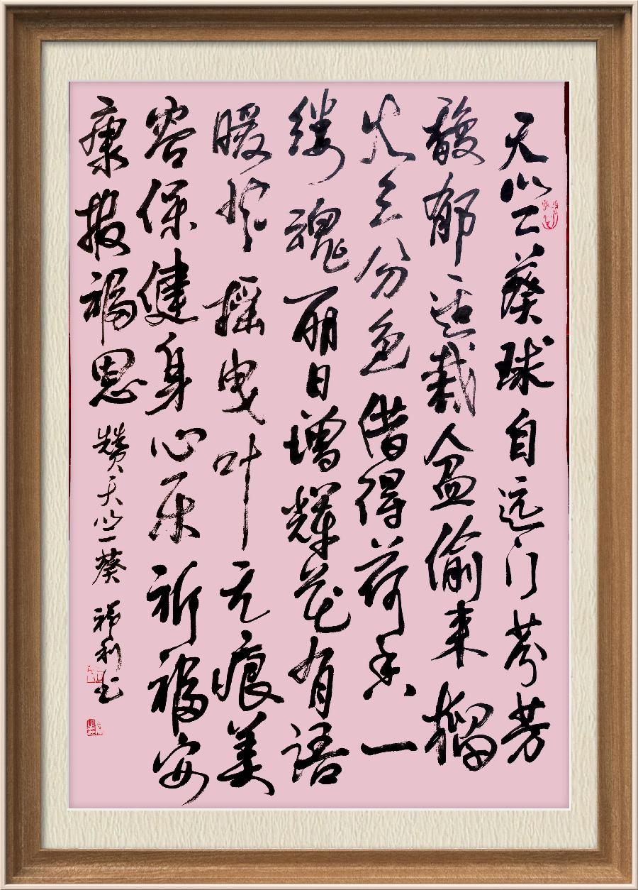 星火诗社九十四期个人专辑《任春丽系列作品(三)》(图32)