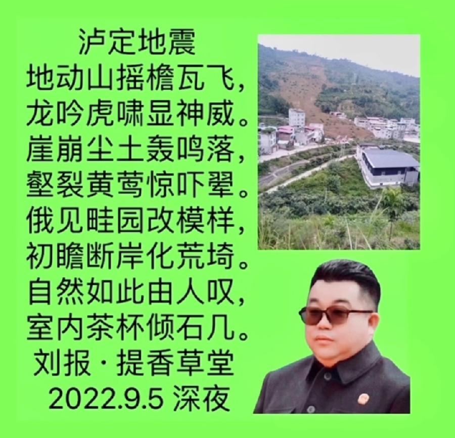 【雅诗总会】法治中国外联部主任刘报精美诗词欣赏之九十四★蛛网(外一首)（图4）